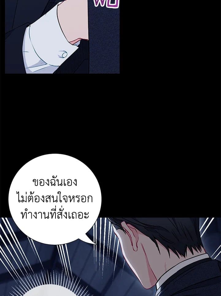 The Ideal Relationship พี่นักเลงที่รัก ตอนที่ 842