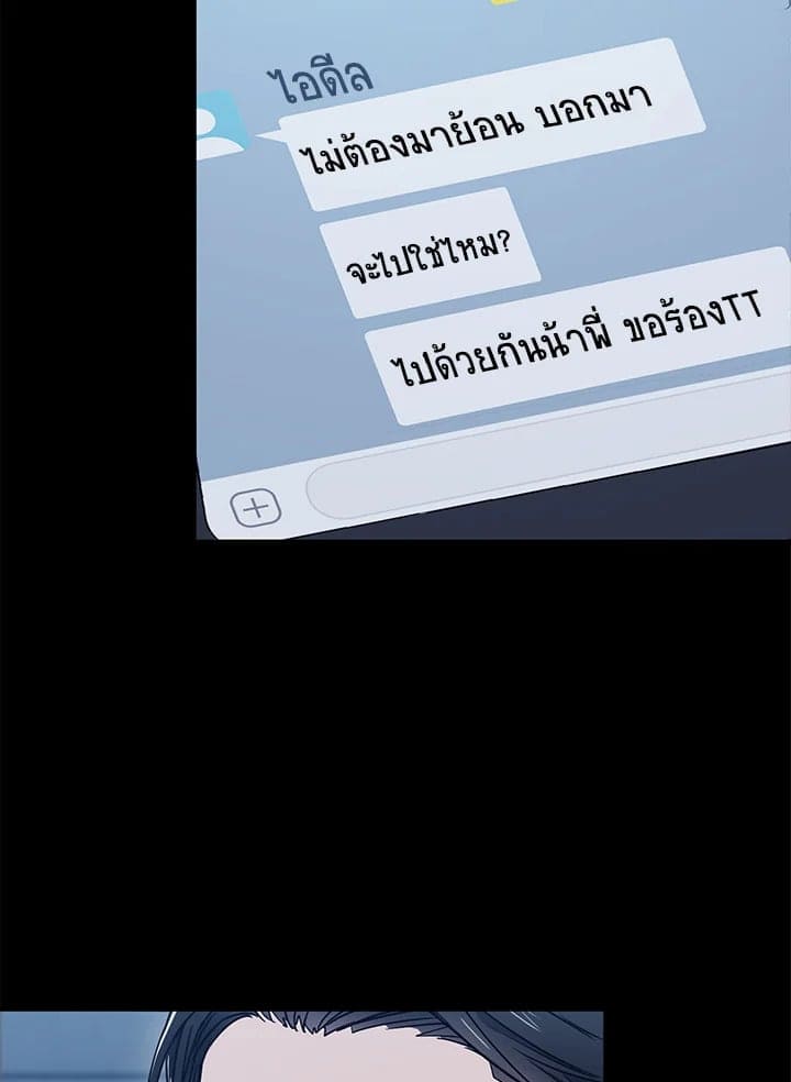 The Ideal Relationship พี่นักเลงที่รัก ตอนที่ 847