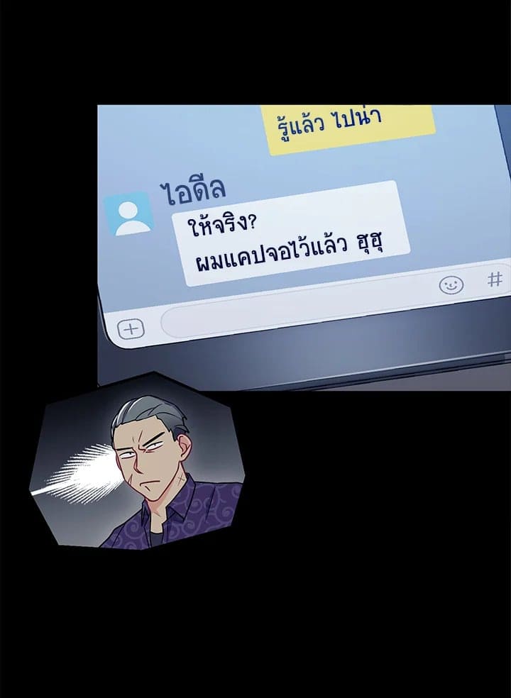 The Ideal Relationship พี่นักเลงที่รัก ตอนที่ 849