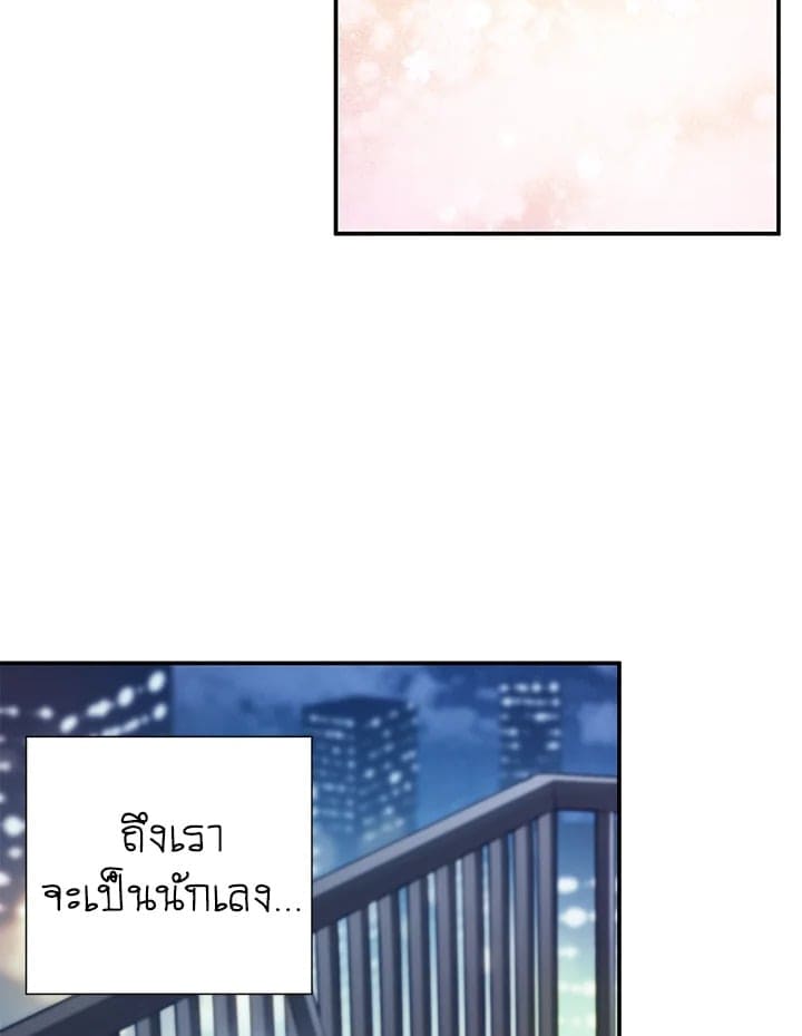 The Ideal Relationship พี่นักเลงที่รัก ตอนที่ 868