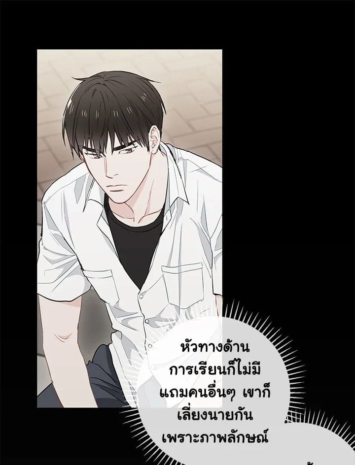 The Ideal Relationship พี่นักเลงที่รัก ตอนที่ 872