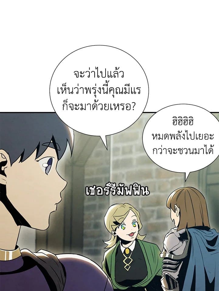 The Ideal Relationship พี่นักเลงที่รัก ตอนที่ 908