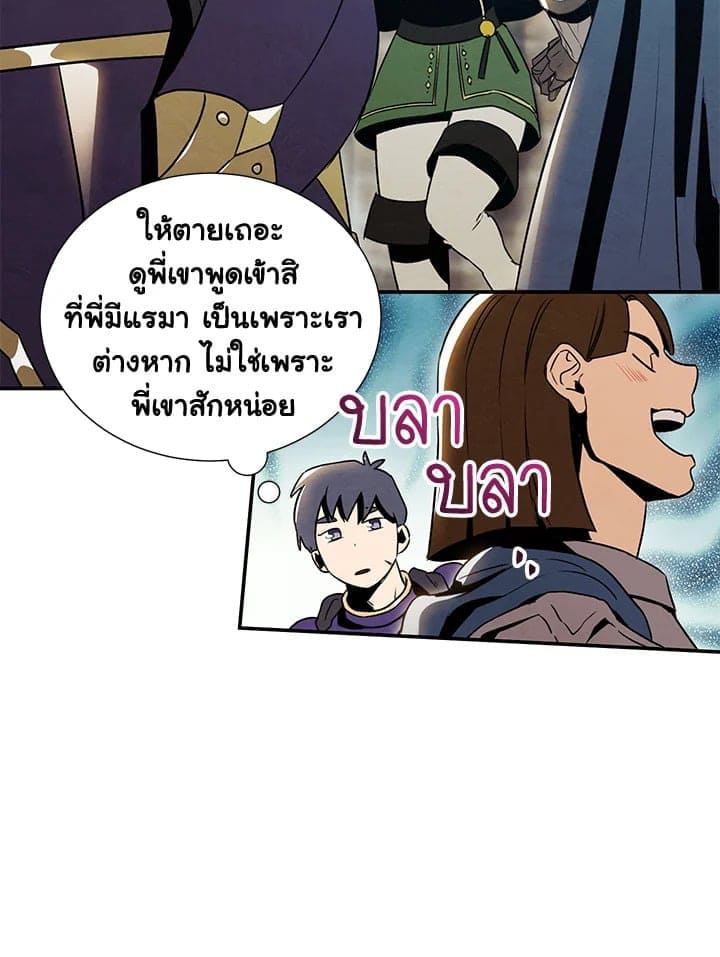 The Ideal Relationship พี่นักเลงที่รัก ตอนที่ 909