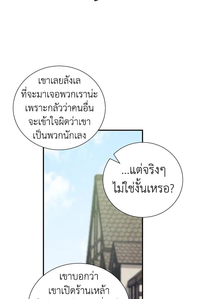 The Ideal Relationship พี่นักเลงที่รัก ตอนที่ 924