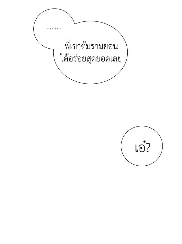 The Ideal Relationship พี่นักเลงที่รัก ตอนที่ 929