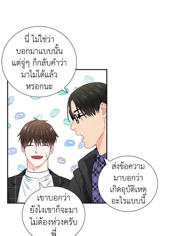 The Ideal Relationship พี่นักเลงที่รัก ตอนที่ 938