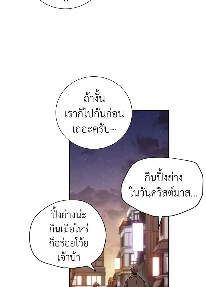 The Ideal Relationship พี่นักเลงที่รัก ตอนที่ 939