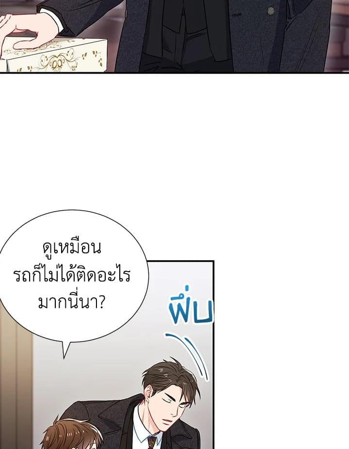 The Ideal Relationship พี่นักเลงที่รัก ตอนที่ 948