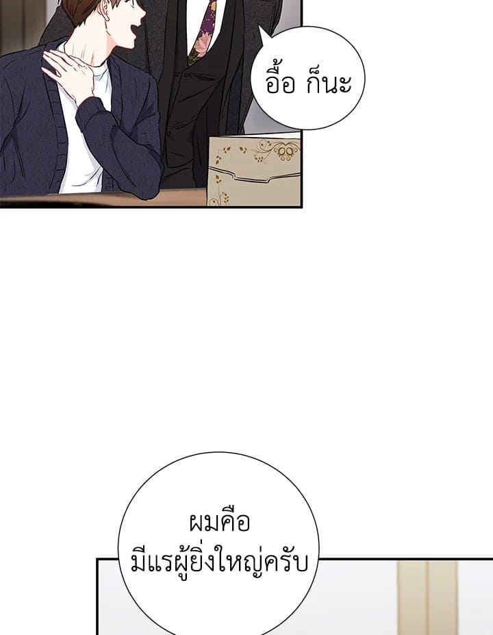 The Ideal Relationship พี่นักเลงที่รัก ตอนที่ 949