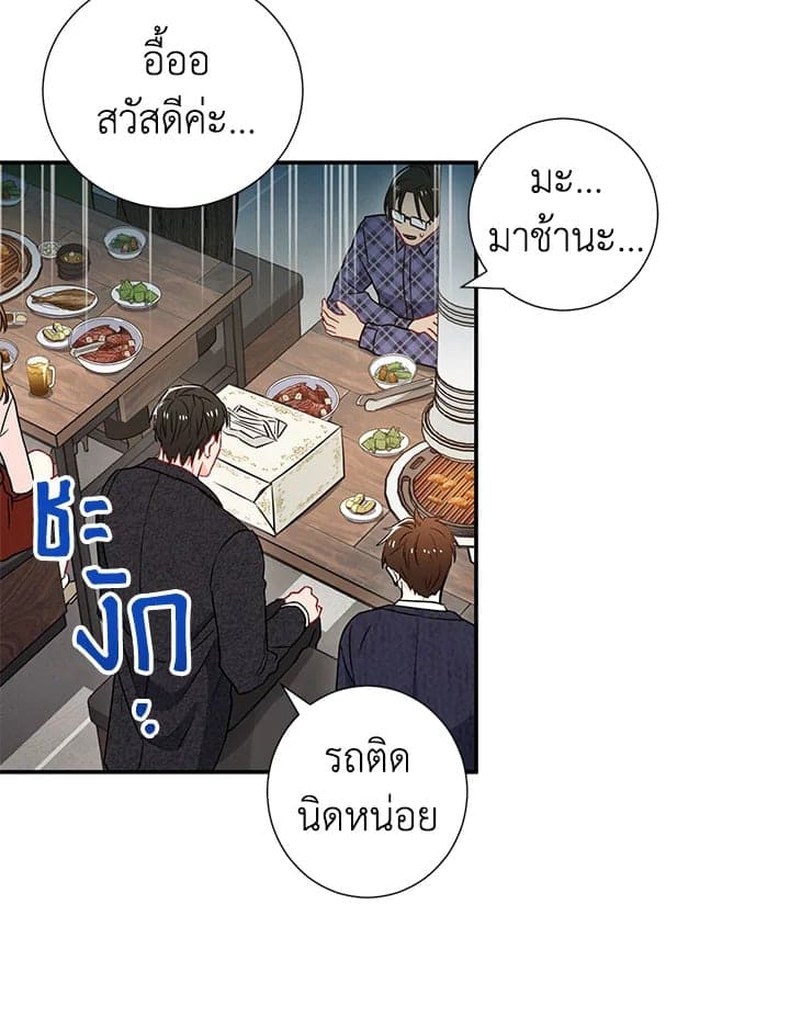 The Ideal Relationship พี่นักเลงที่รัก ตอนที่ 951