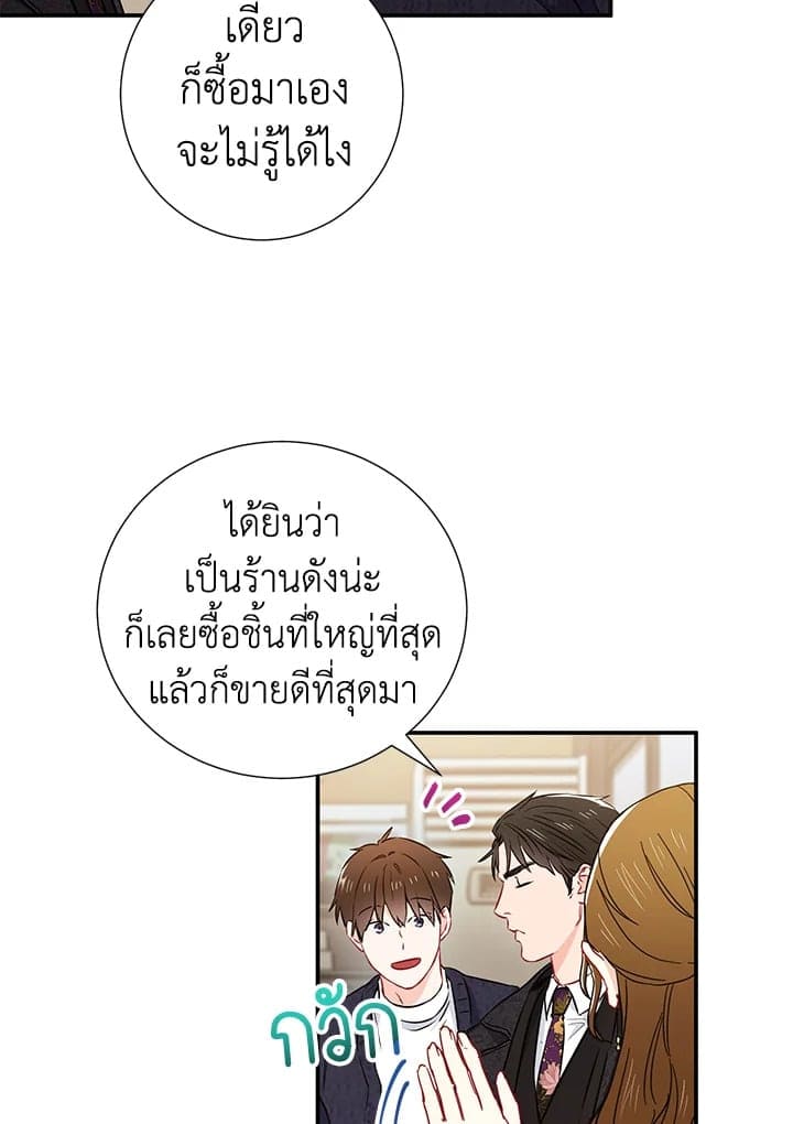 The Ideal Relationship พี่นักเลงที่รัก ตอนที่ 958