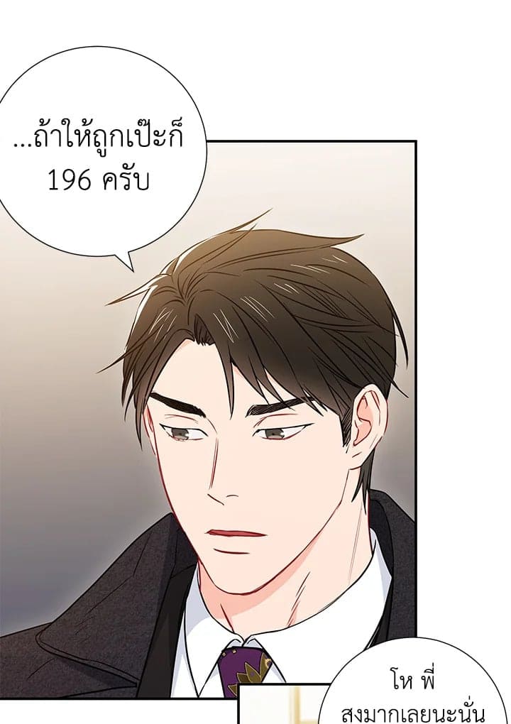 The Ideal Relationship พี่นักเลงที่รัก ตอนที่ 964