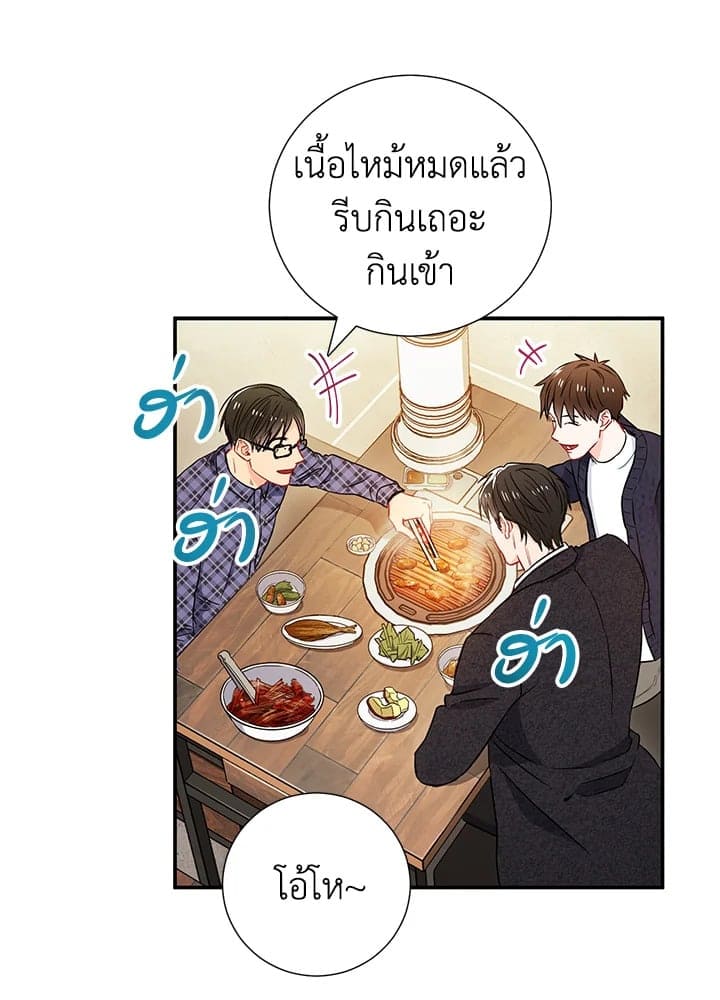 The Ideal Relationship พี่นักเลงที่รัก ตอนที่ 967