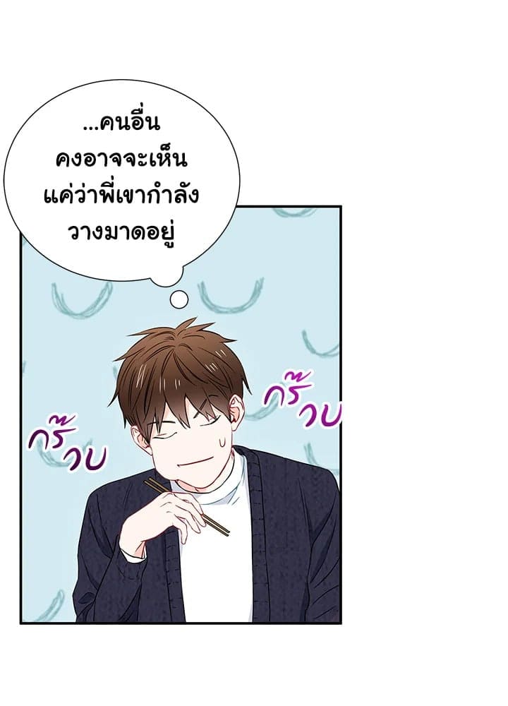 The Ideal Relationship พี่นักเลงที่รัก ตอนที่ 971