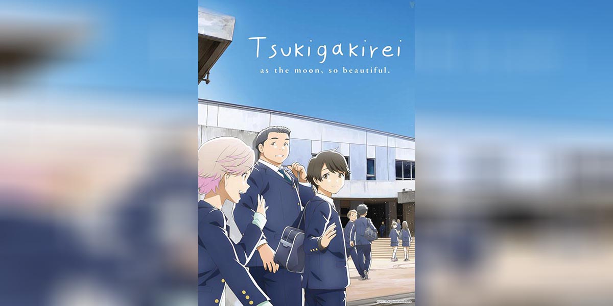 Tsuki ga Kirei ตอนที่