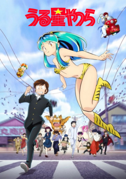 Urusei Yatsura (2022) - 2