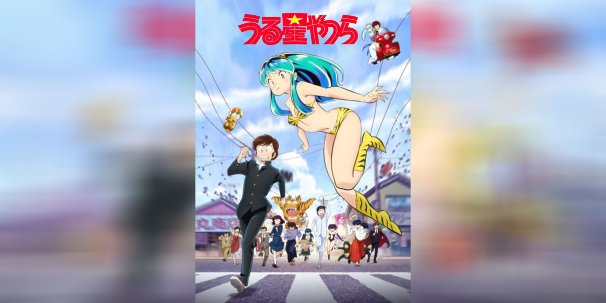 Urusei Yatsura (2022)