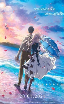 Violet Evergarden The Movie