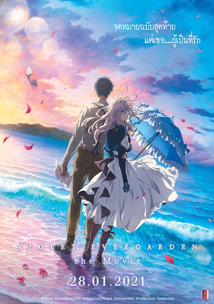 Violet Evergarden The Movie