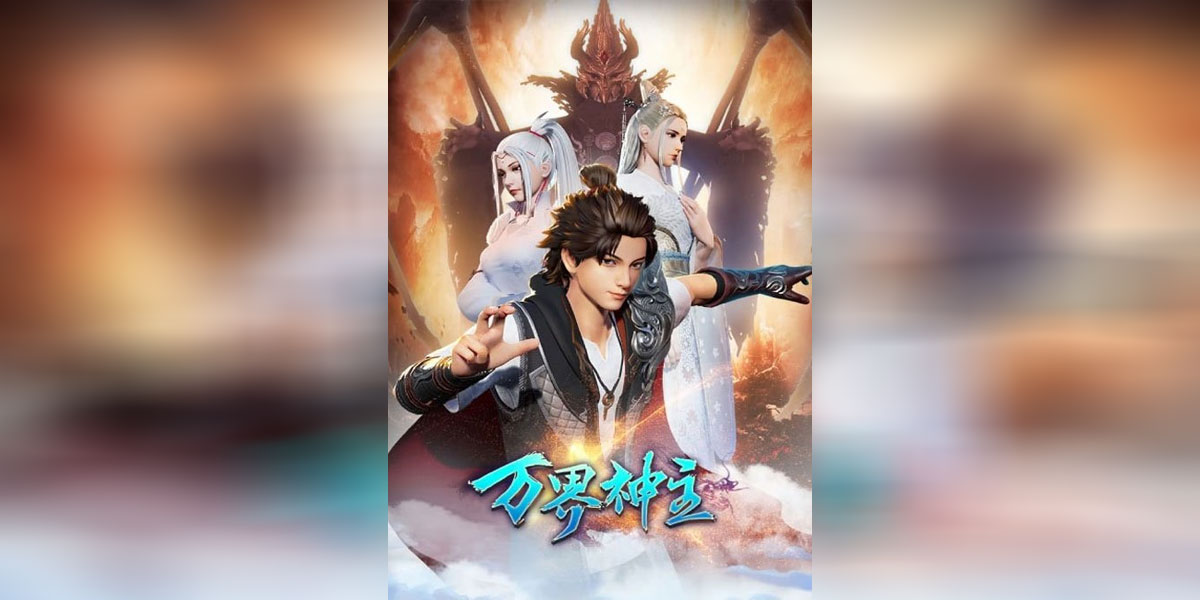 Wan Jie Shen Zhu Season 2