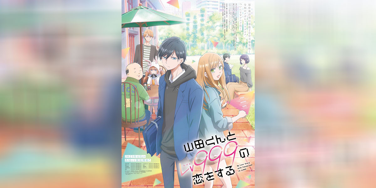 Yamada-kun to Lv999 no Koi wo Suru