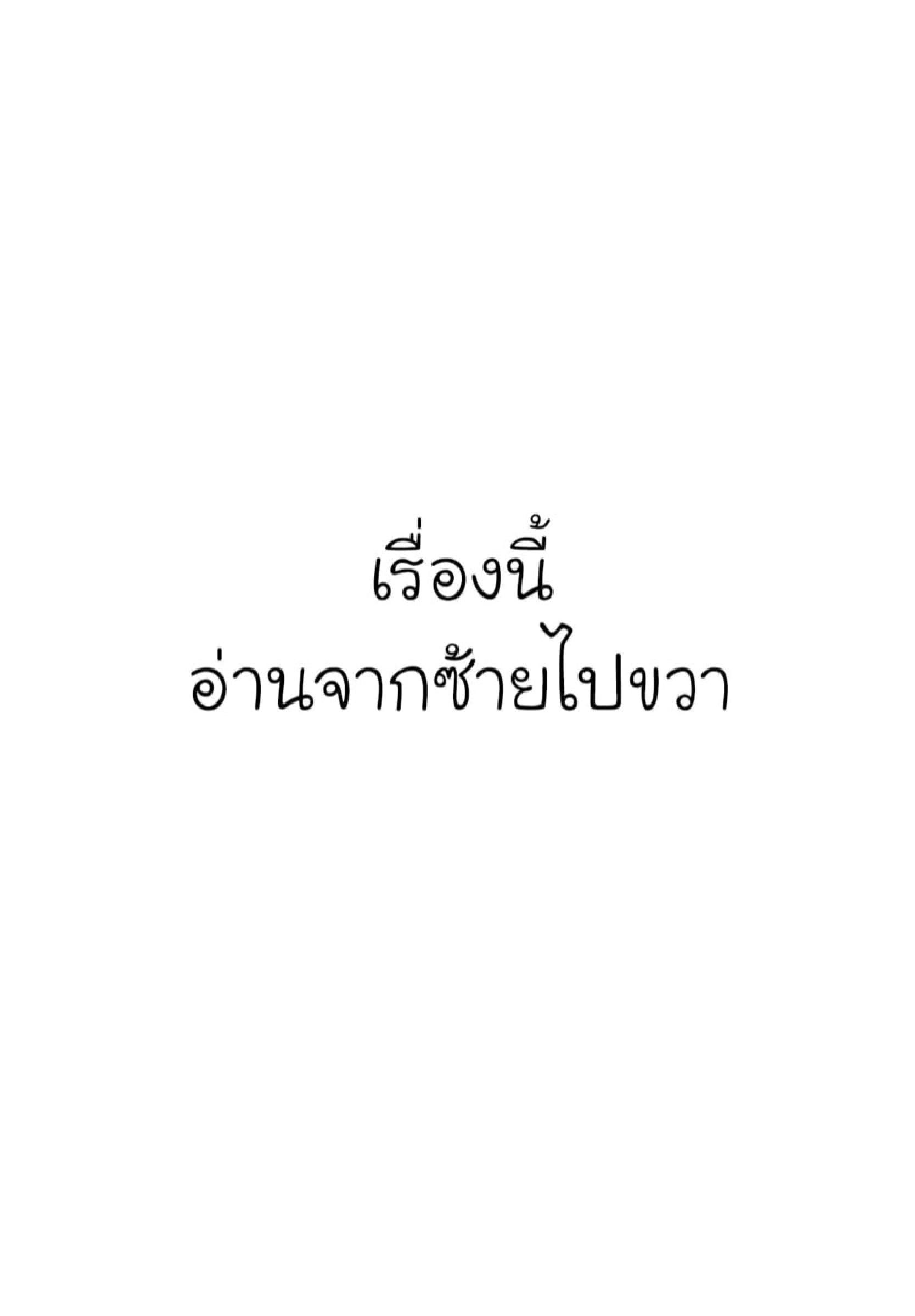 ปัญหาของพี่น้อง page 0001