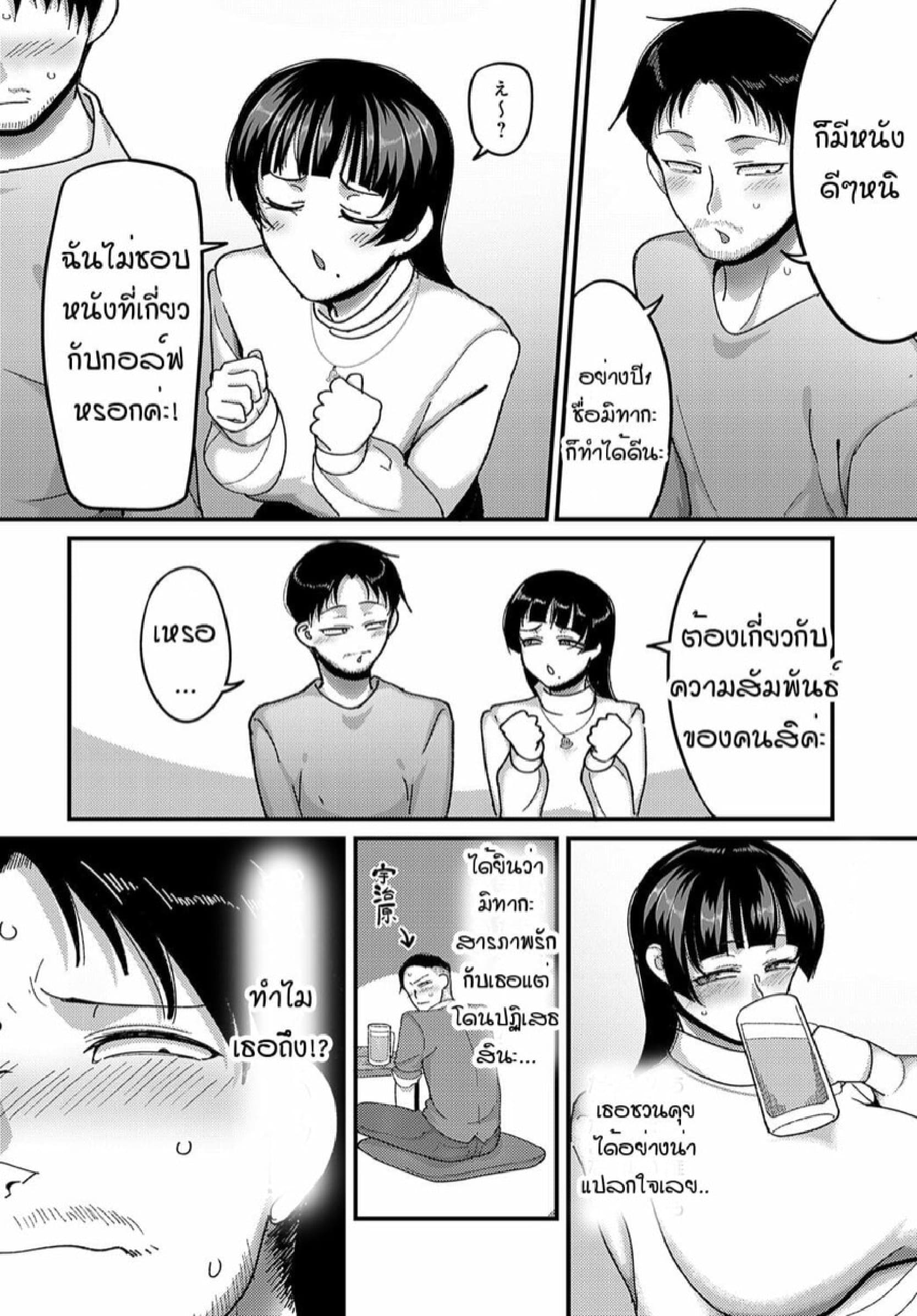 มีแค่ฉันที่สนใจรุ่นพี่จริงๆ page 0006