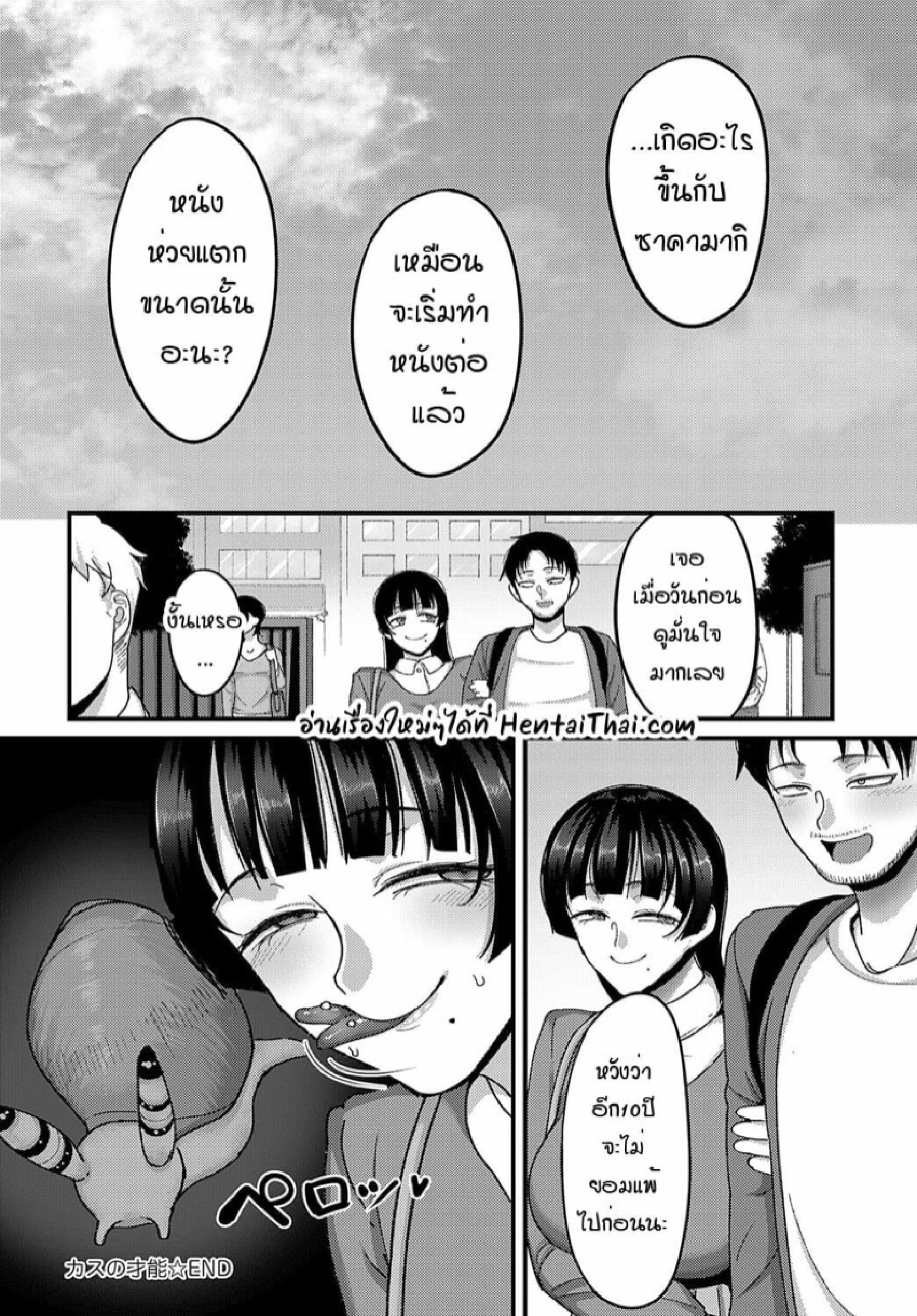 มีแค่ฉันที่สนใจรุ่นพี่จริงๆ page 0026