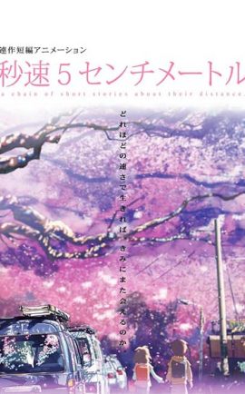 5 Centimeters Per Second เดอะมูฟวี่ พากย์ไทย
