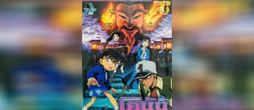 Conan Movie 7 คดีฆาตกรรมแห่งเมืองปริศนา