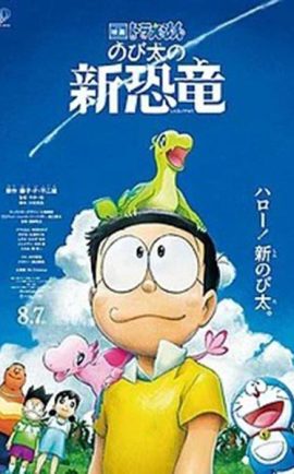 Doraemon Nobita’s New Dinosaur
