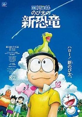 Doraemon Nobita’s New Dinosaur