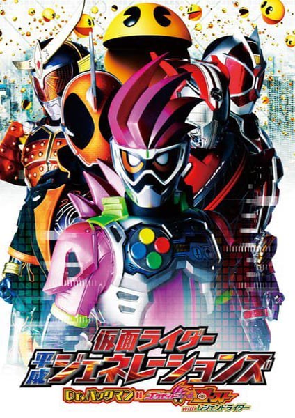 5 Kamen Rider