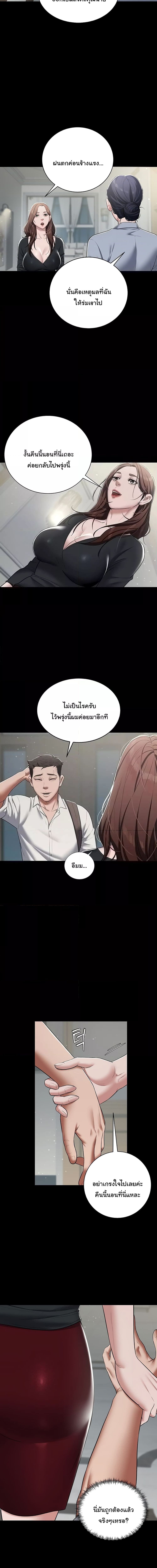 A Very Private Revenge ตอนที่ 502