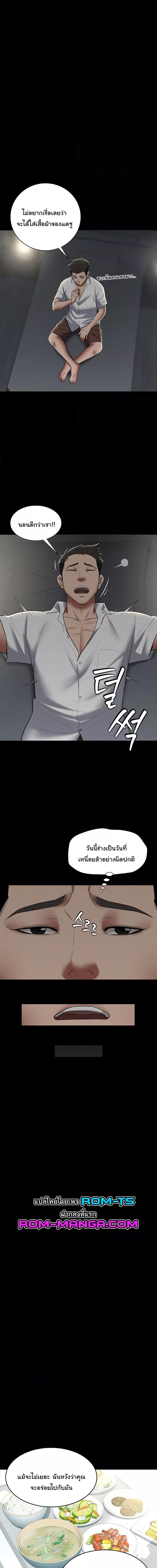 A Very Private Revenge ตอนที่ 504