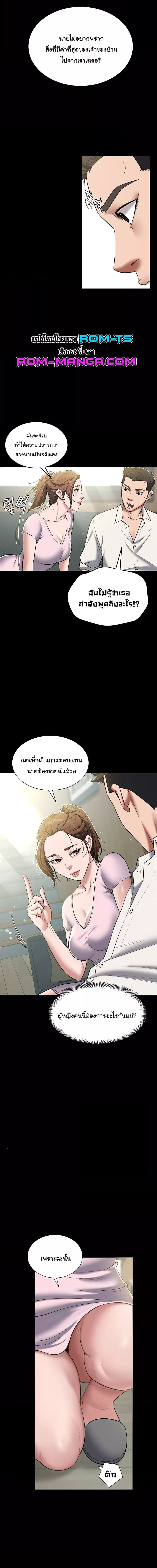 A Very Private Revenge ตอนที่ 509