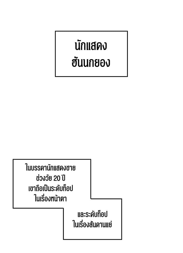 Again อีกครั้งกับนาย ตอนที่ 1 แปลไทย011