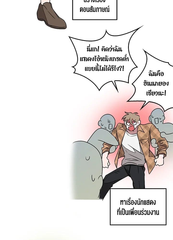 Again อีกครั้งกับนาย ตอนที่ 1 แปลไทย013