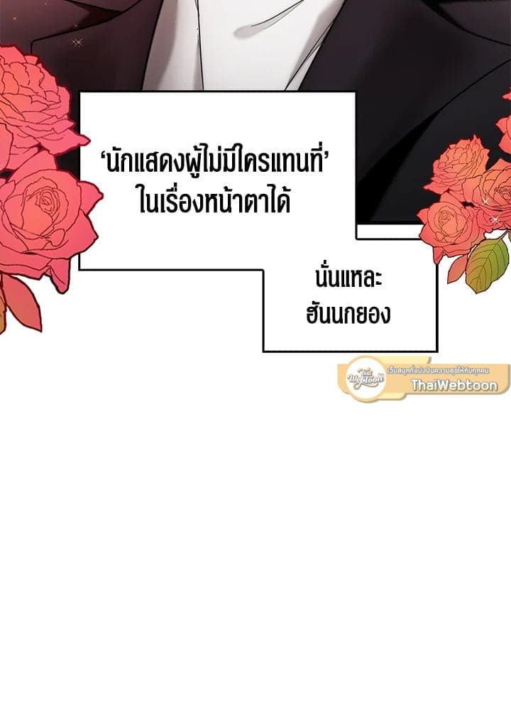 Again อีกครั้งกับนาย ตอนที่ 1 แปลไทย016