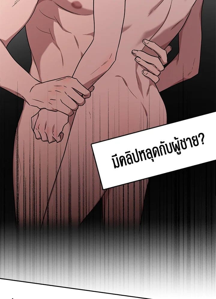 Again อีกครั้งกับนาย ตอนที่ 1 แปลไทย018