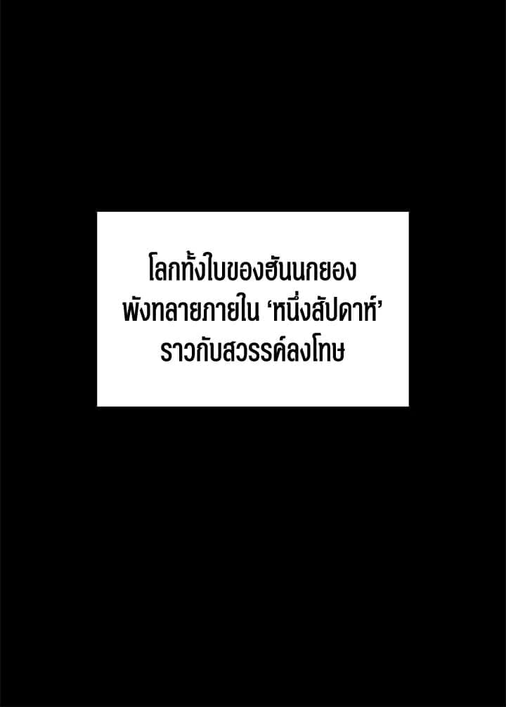 Again อีกครั้งกับนาย ตอนที่ 1 แปลไทย025