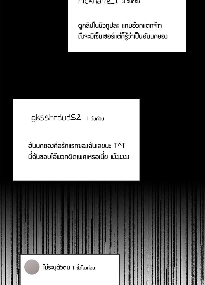 Again อีกครั้งกับนาย ตอนที่ 1 แปลไทย027