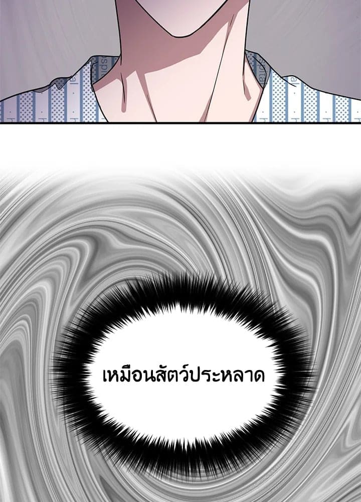 Again อีกครั้งกับนาย ตอนที่ 1 แปลไทย033