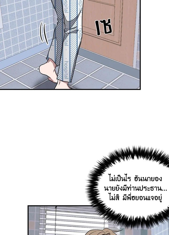 Again อีกครั้งกับนาย ตอนที่ 1 แปลไทย036