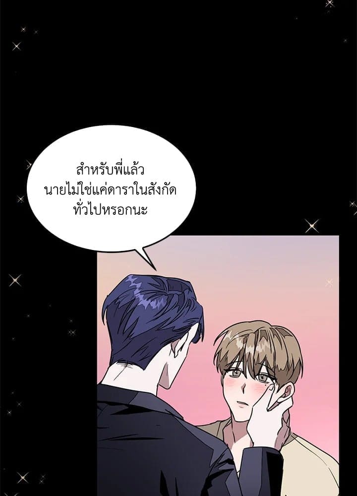 Again อีกครั้งกับนาย ตอนที่ 1 แปลไทย039