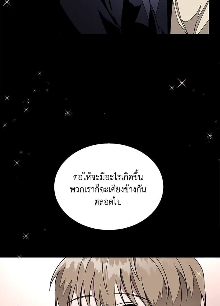 Again อีกครั้งกับนาย ตอนที่ 1 แปลไทย040