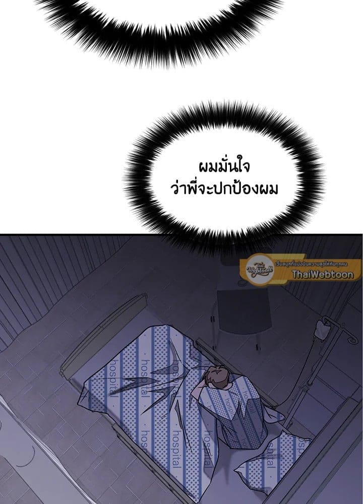 Again อีกครั้งกับนาย ตอนที่ 1 แปลไทย042