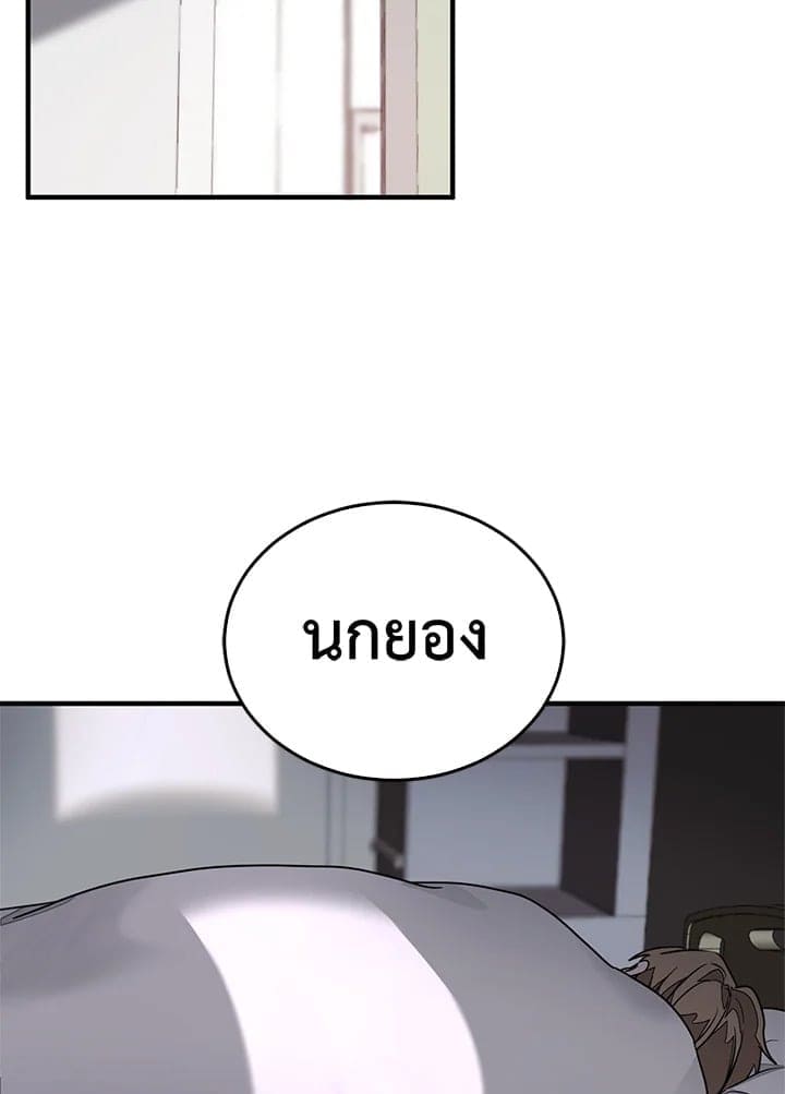 Again อีกครั้งกับนาย ตอนที่ 1 แปลไทย045