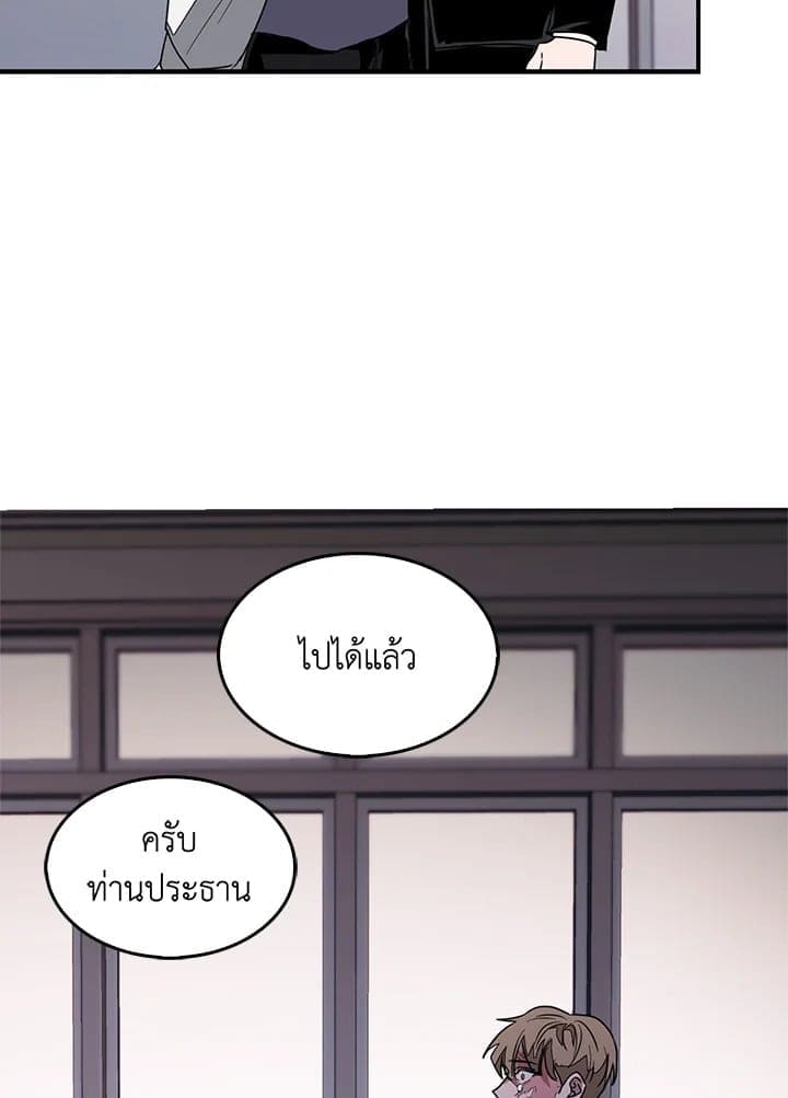 Again อีกครั้งกับนาย ตอนที่ 1 แปลไทย053