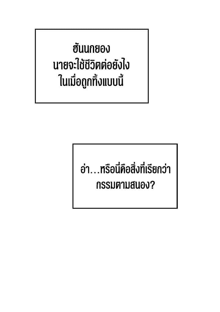 Again อีกครั้งกับนาย ตอนที่ 1 แปลไทย061